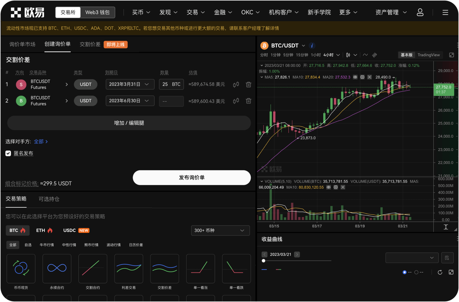 ANX交易所的区块链平台免费吗